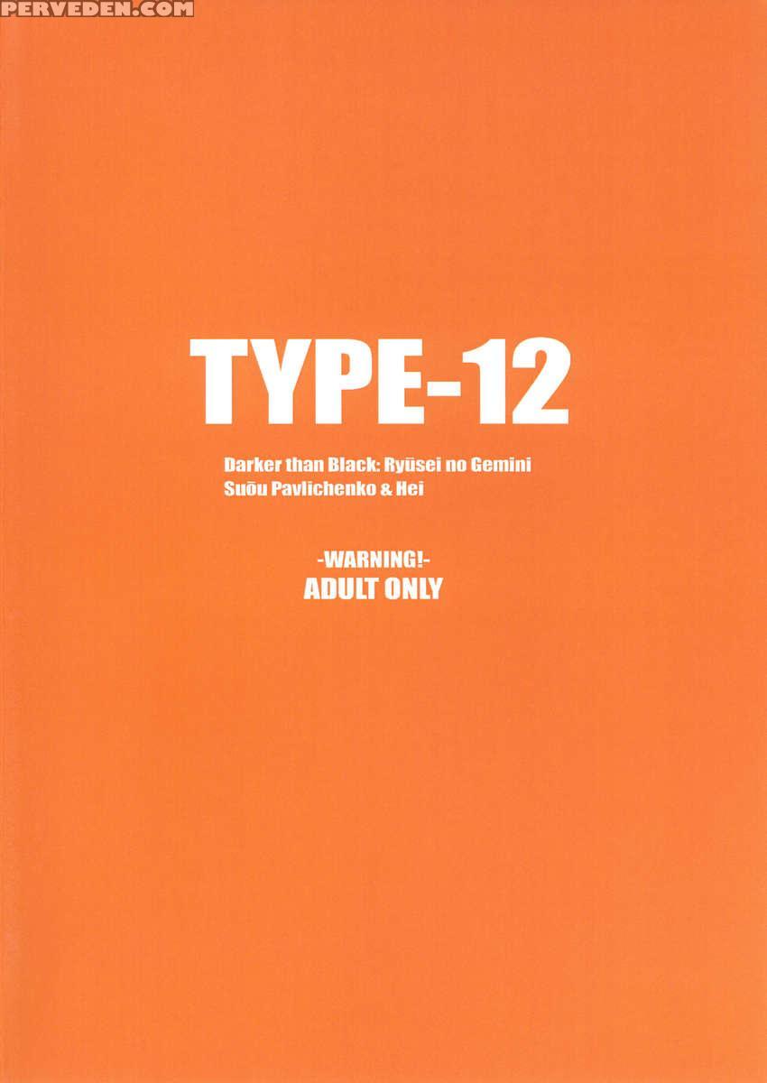 Type-12 1