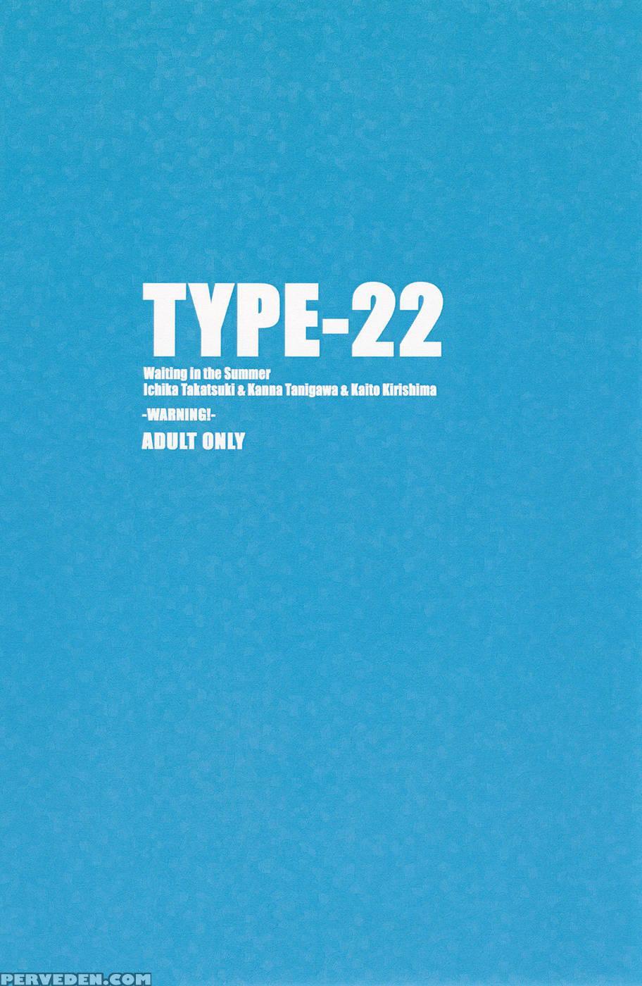 Type-22 - Waiting In The Summer 1