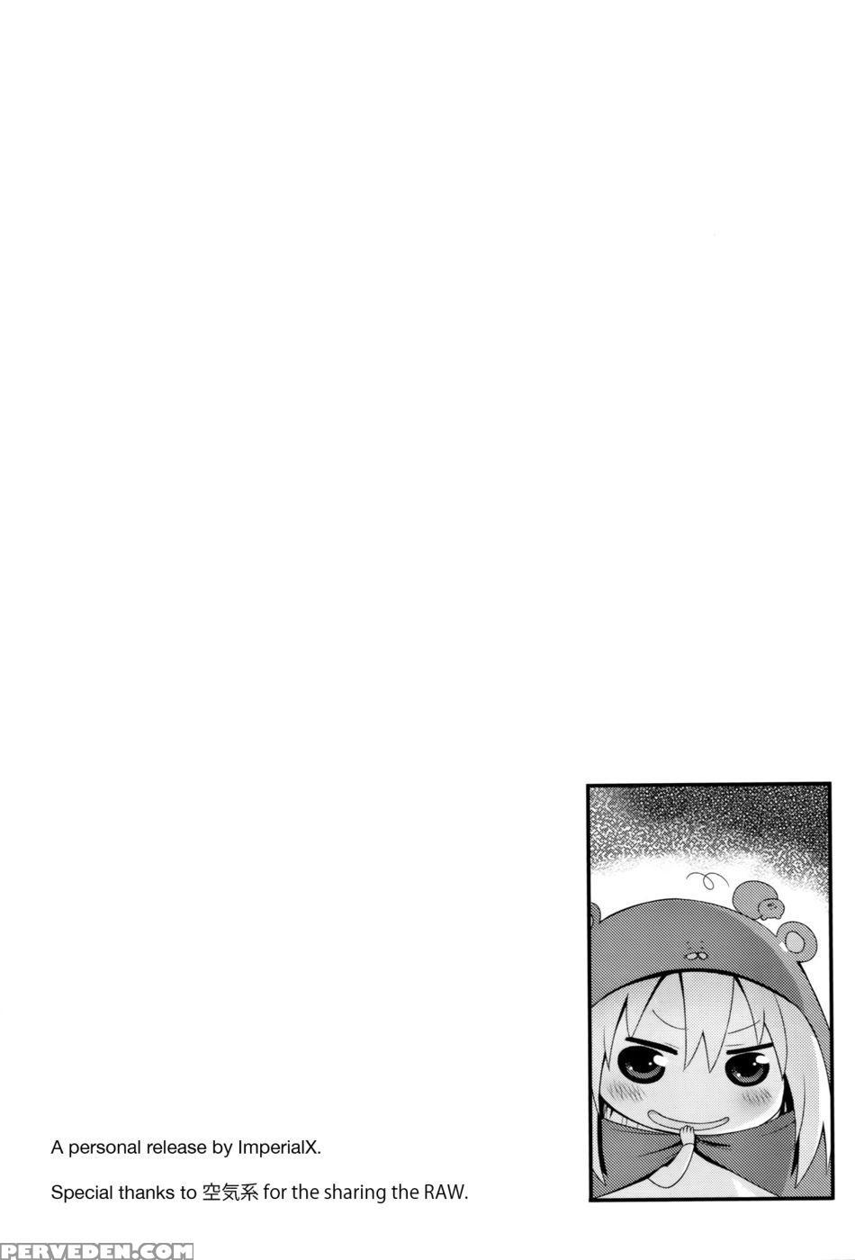 U.m.r! - Himouto! Umaru-chan 1