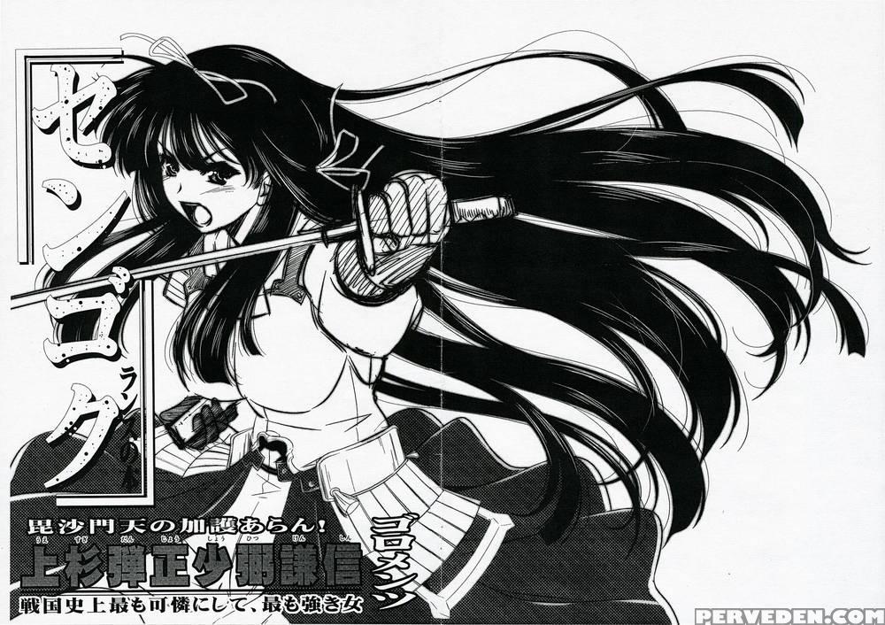 Uesugi Danjou Shouhitsu Kenshin - Sengoku Rance 1