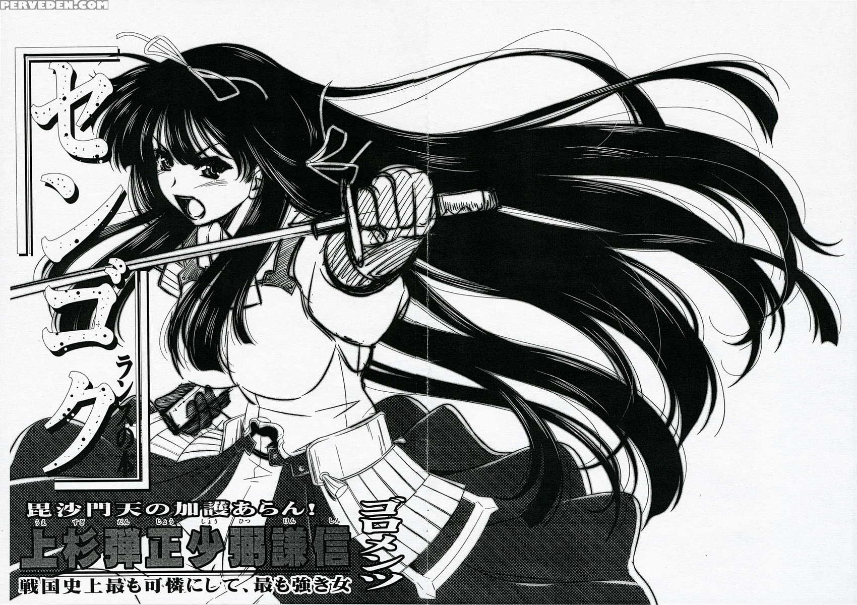 Uesugi Danjou Shouhitsu Kenshin 1