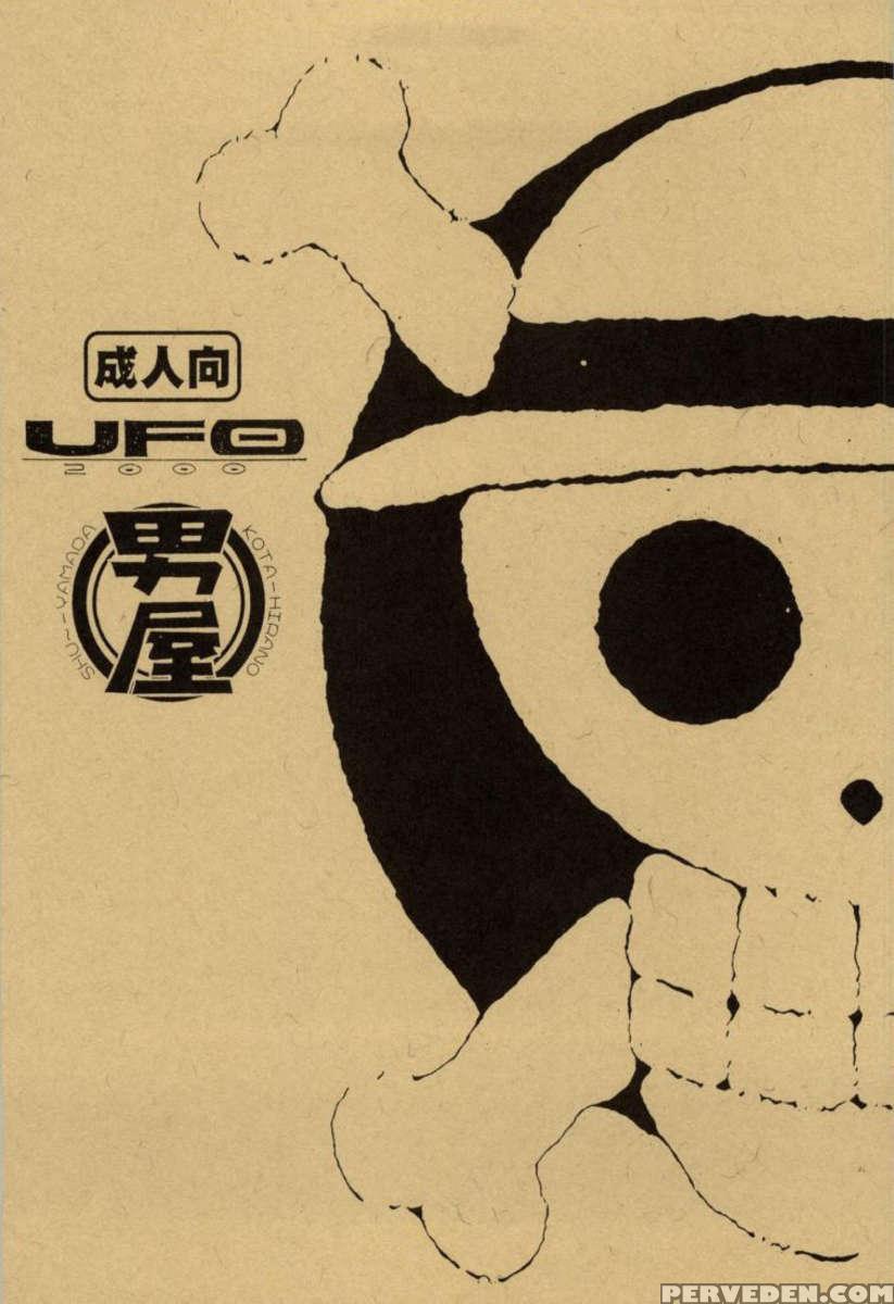 Ufo 2000 Nana Koku-hime 1