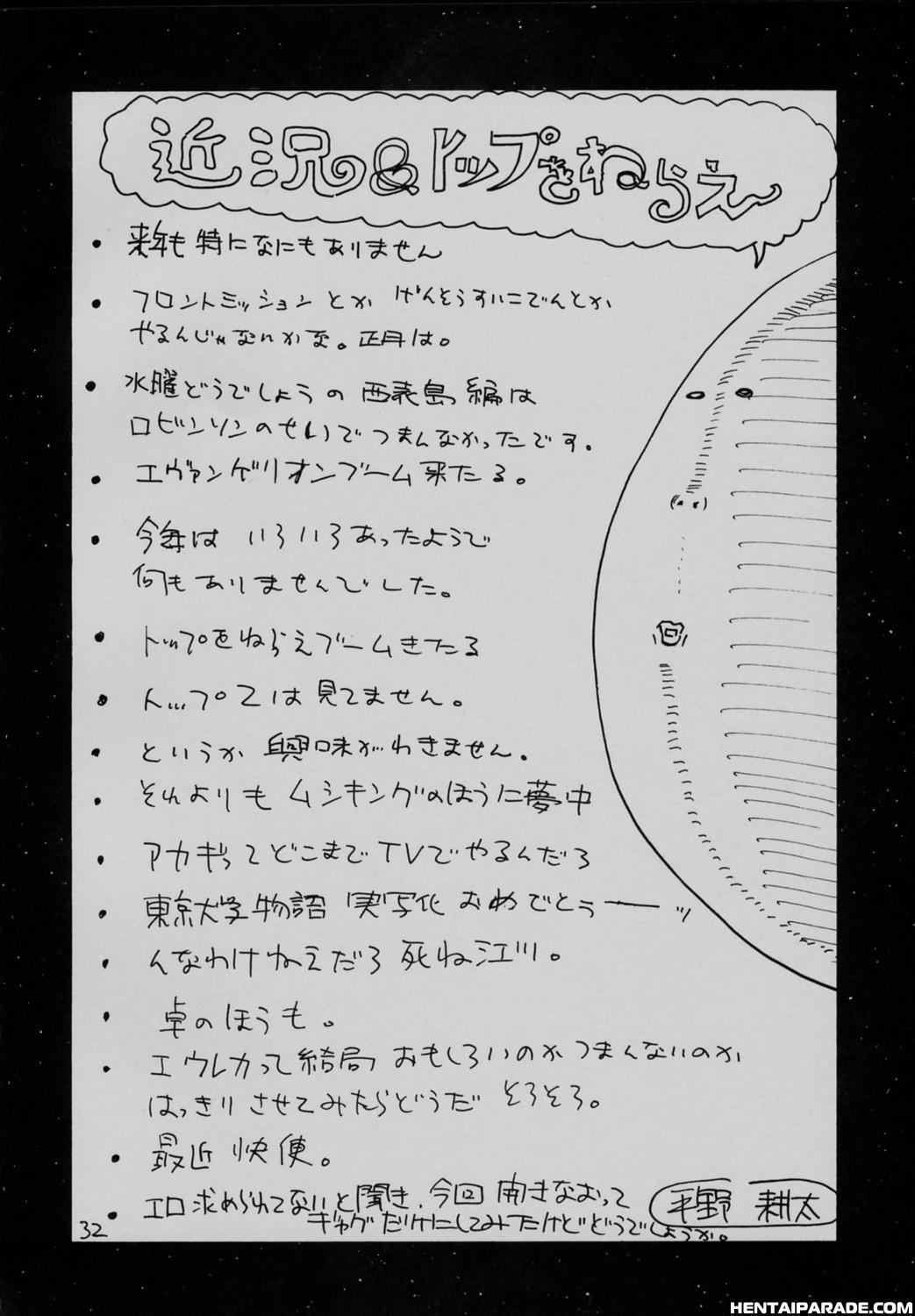 Ufo2000 0: Oneshot