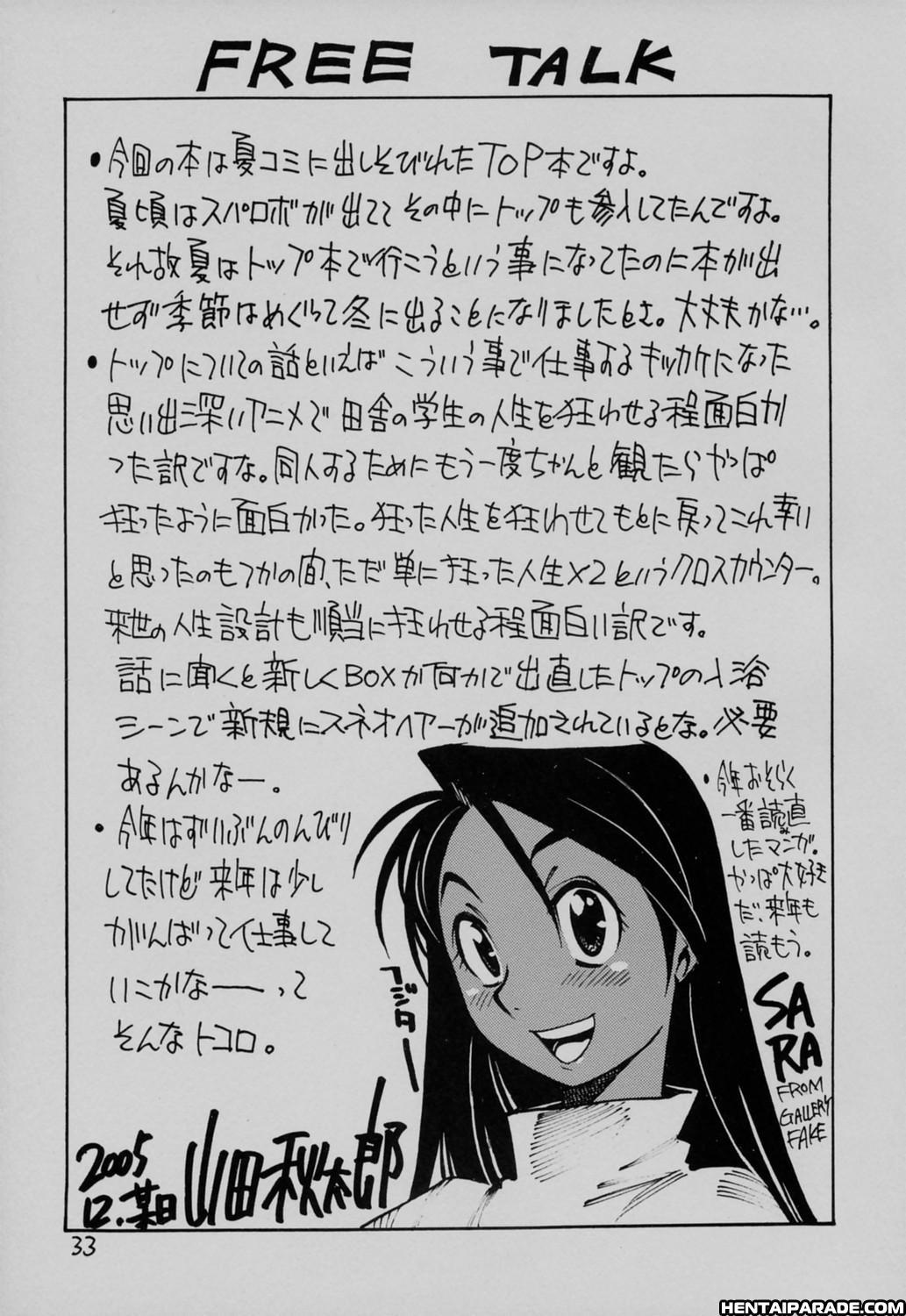 Ufo2000 0: Oneshot