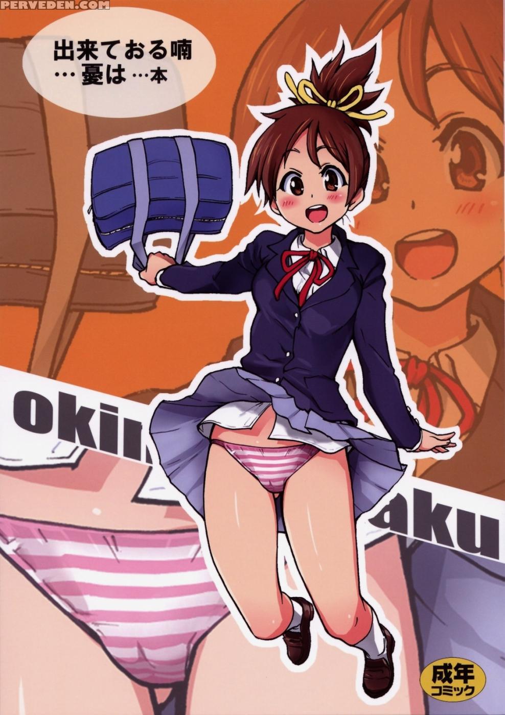 Ui Wa Dekiteoru Nou Hon - K-on! 1