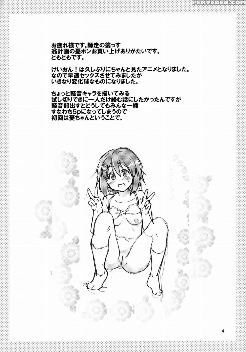 Ui Wa Dekiteoru Nou Hon - K-on! 1