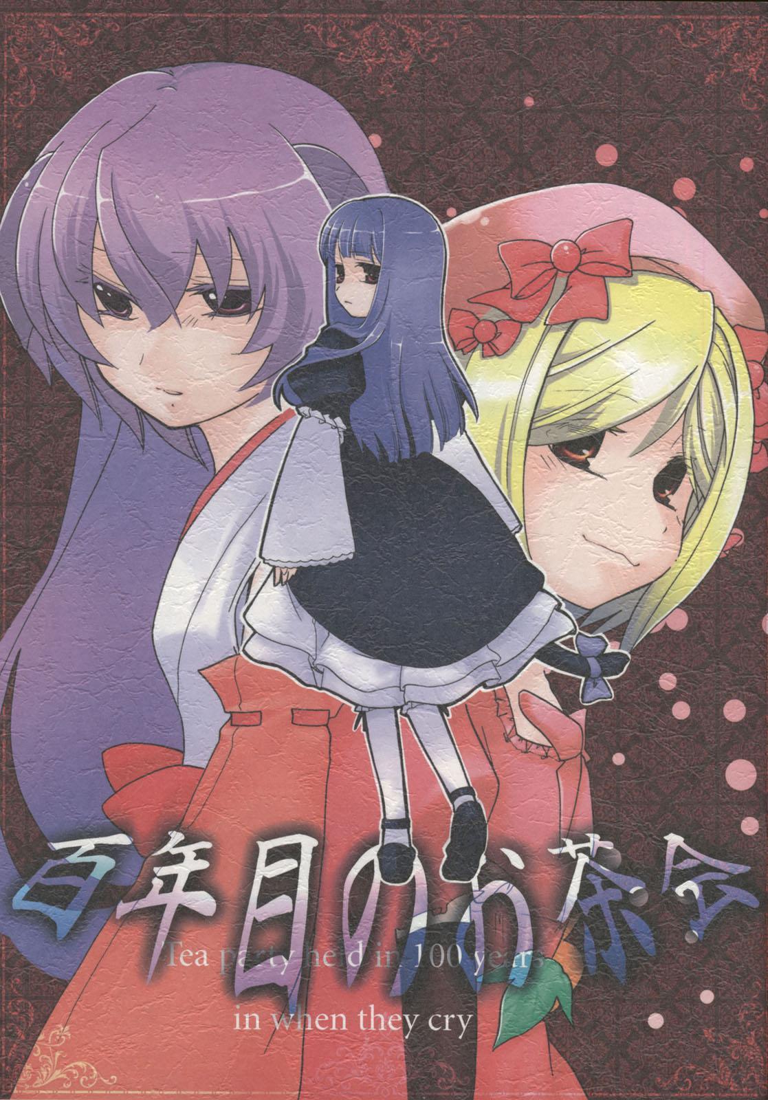 Umineko Dj - Tea Party Held In 100 Years 1