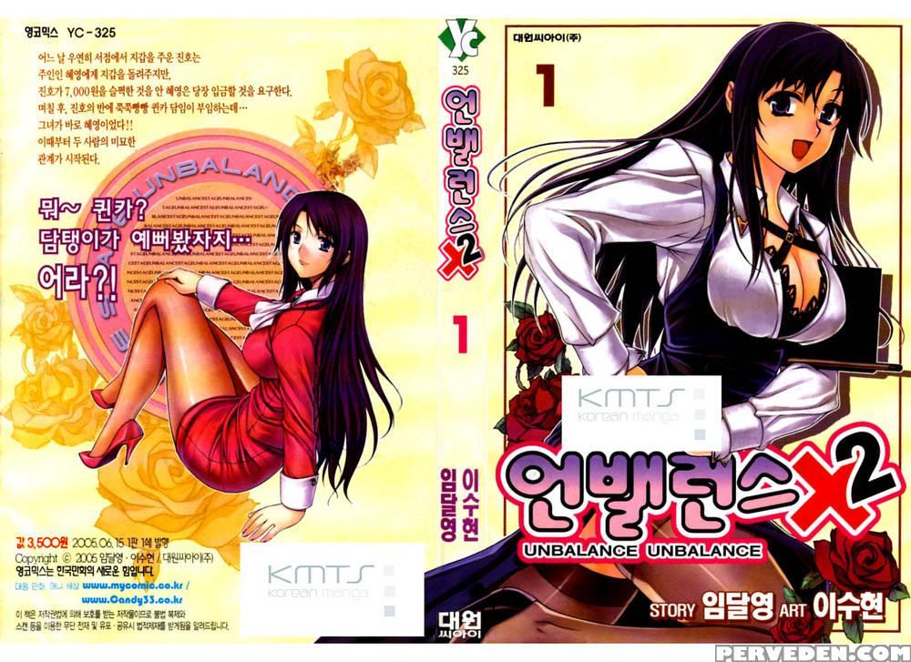 Unbalance X Unbalance - Chapter 1 - Lim Dall-young 1