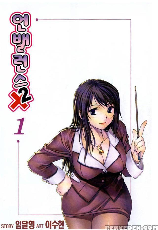 Unbalance X Unbalance - Chapter 1 - Lim Dall-young 1