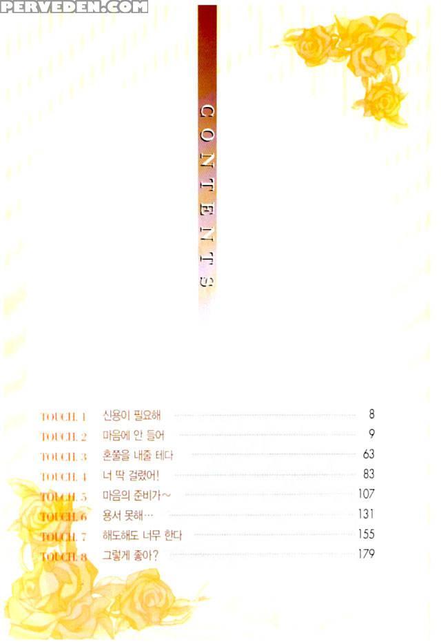 Unbalance X Unbalance - Chapter 1 - Lim Dall-young 1