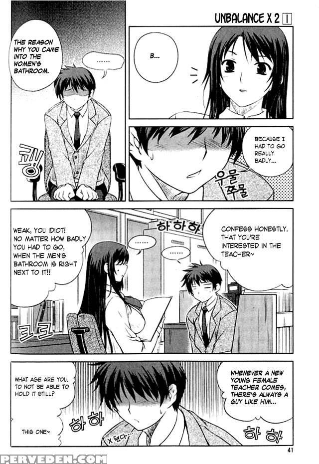 Unbalance X Unbalance - Chapter 2 - Lim Dall-young 1
