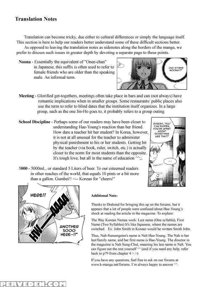 Unbalance X Unbalance - Chapter 7 - Lim Dall-young 1