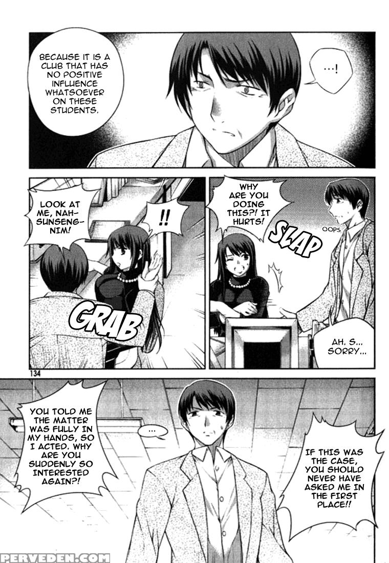 Unbalance X Unbalance - Volume 1 - Chapter 6 - Original Work 1