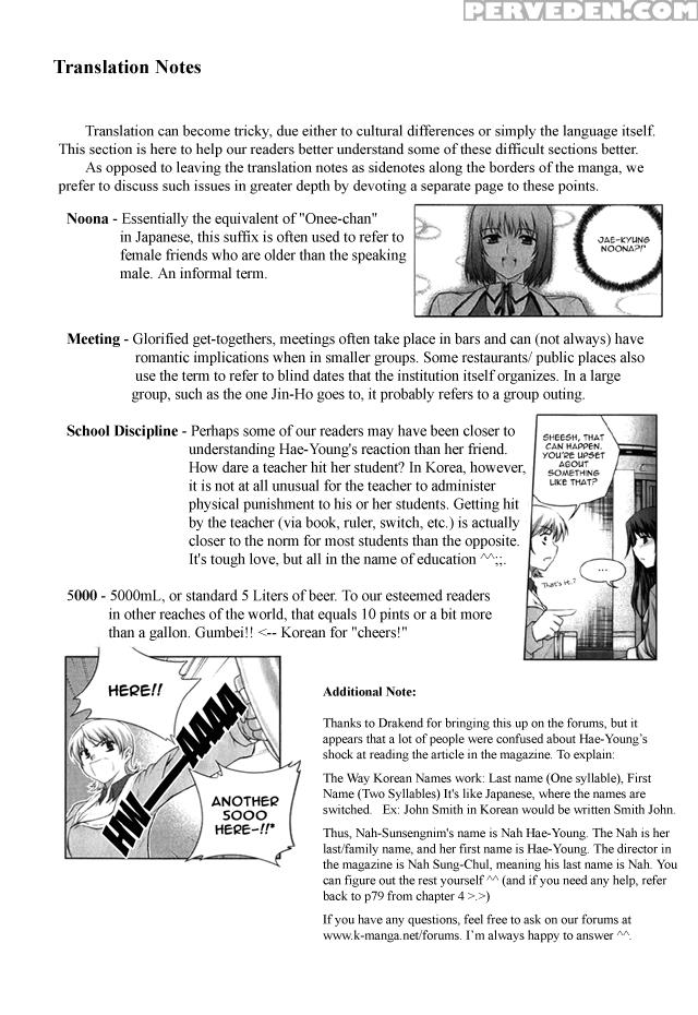 Unbalance X Unbalance - Volume 1 - Chapter 7 - Original Work 1