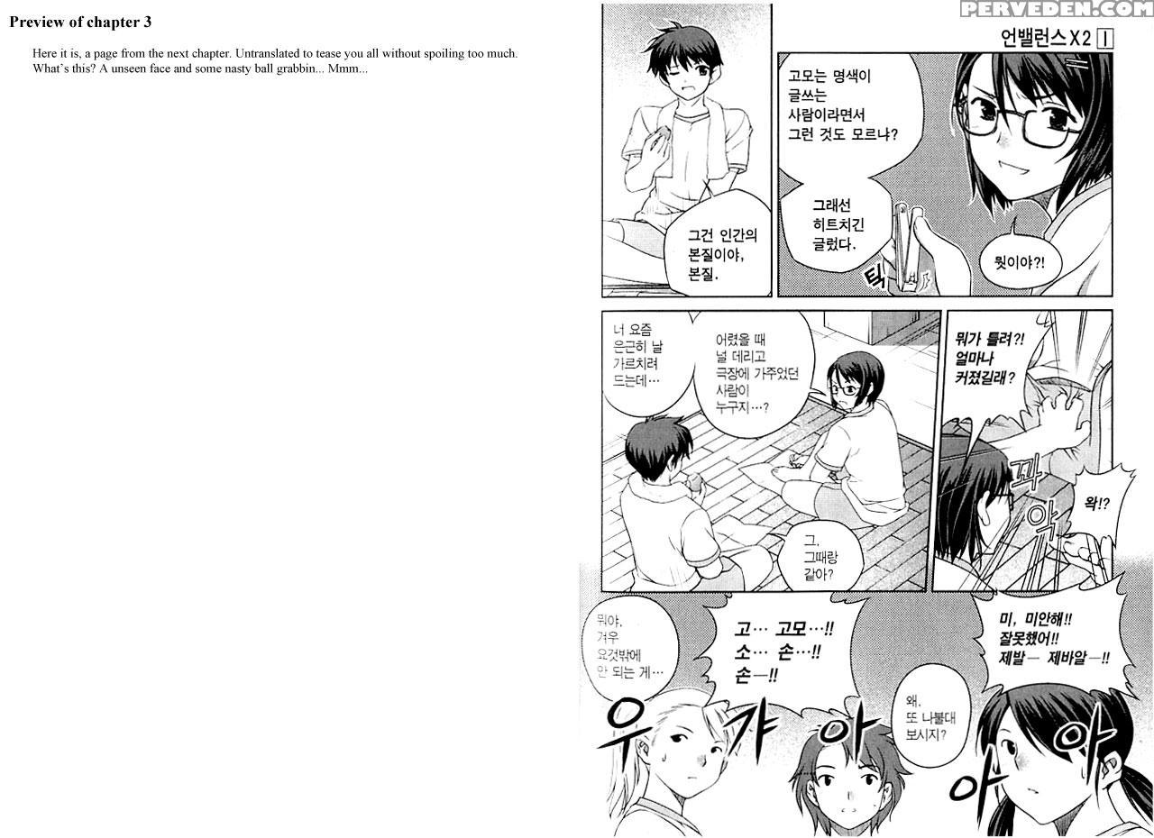 Unbalance X Unbalance - Volume 1 - Chapter 8 - Original Work 1