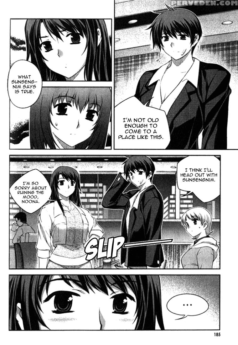 Unbalance X Unbalance - Volume 1 - Chapter 8 - Original Work 1