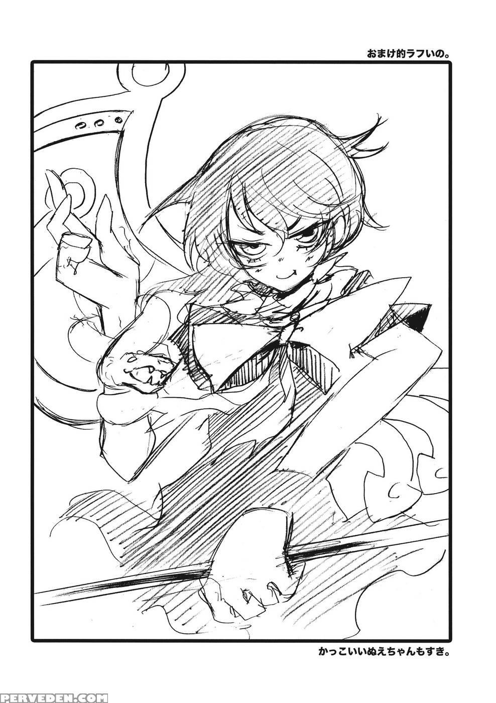 Undefined Fantastic Opants - Touhou Project 1