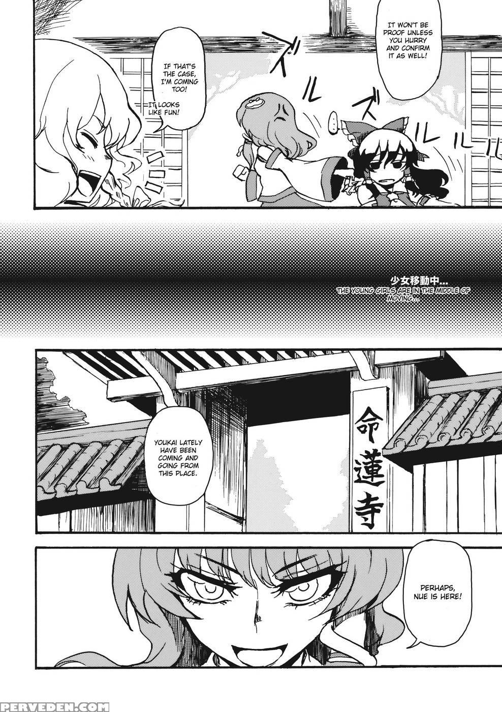 Undefined Fantastic Opants - Touhou Project 1
