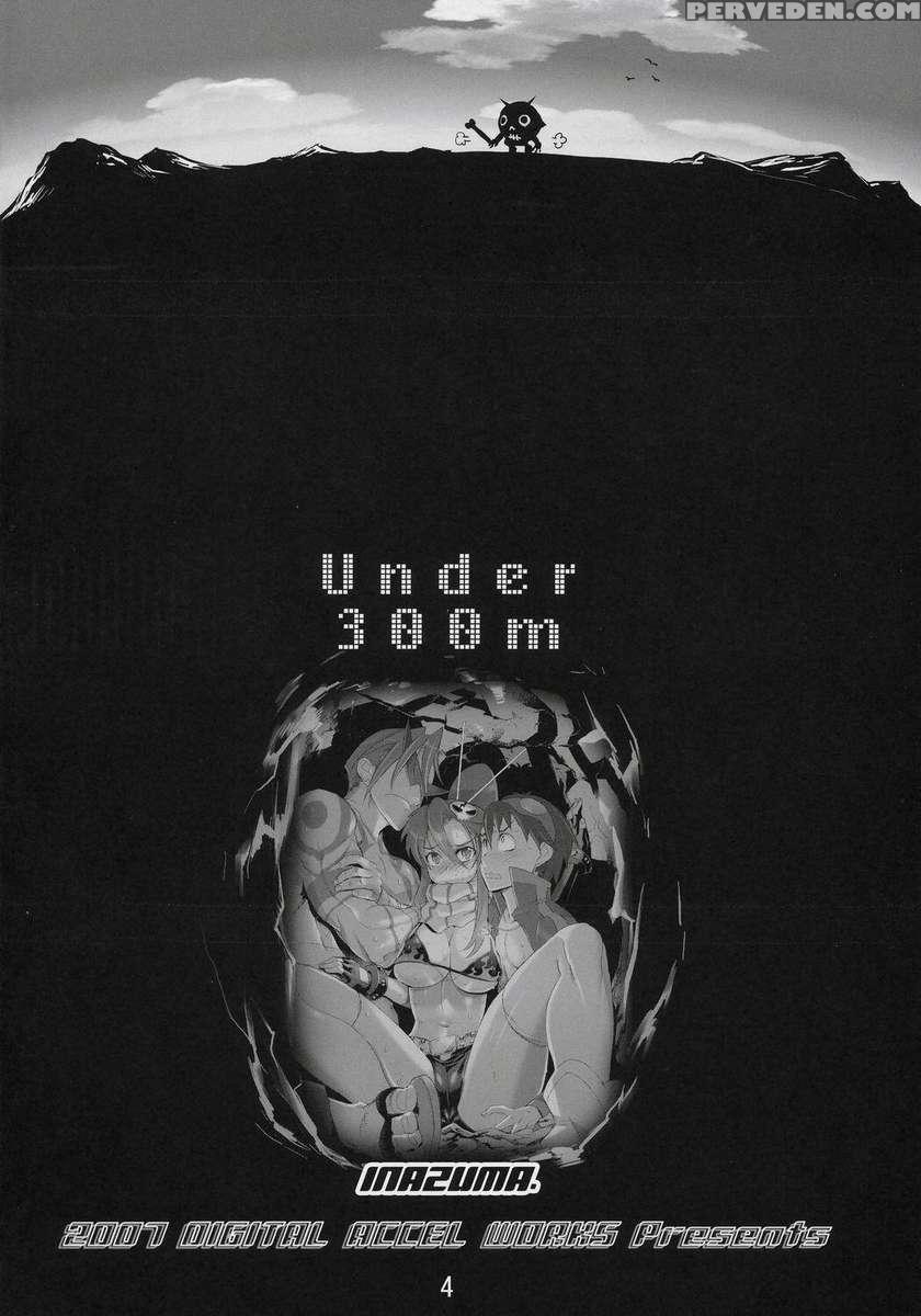 Under300m 1