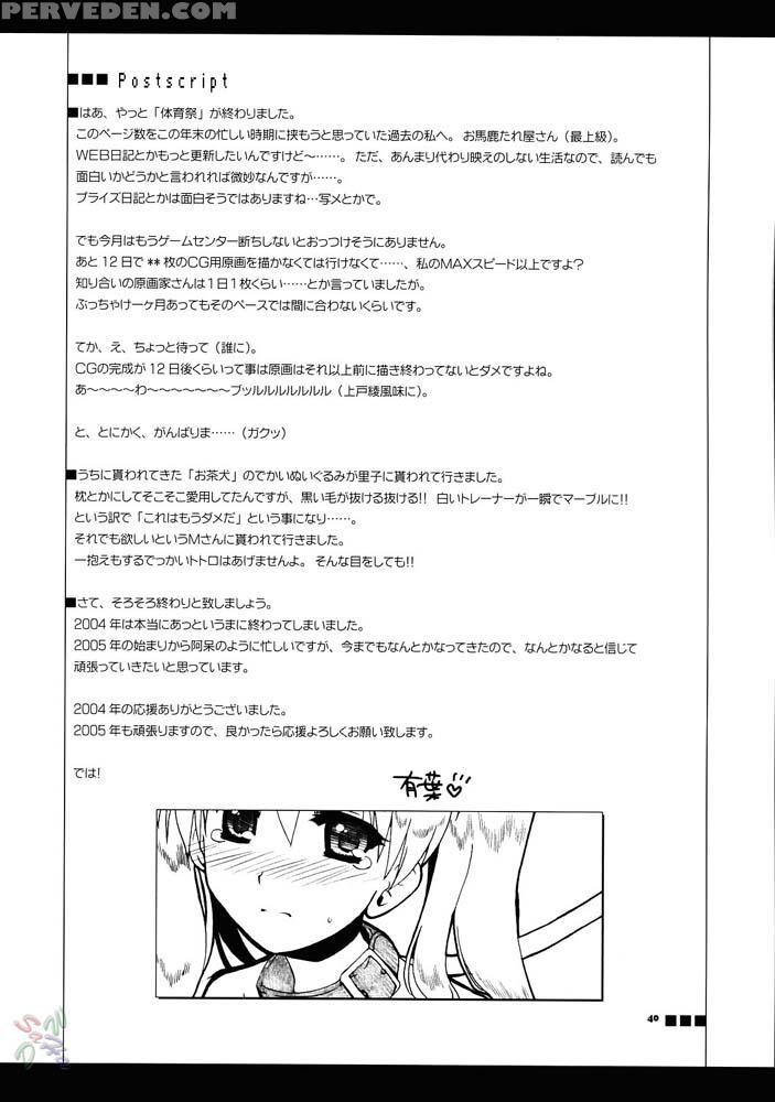 Undokai - School Rumble 1