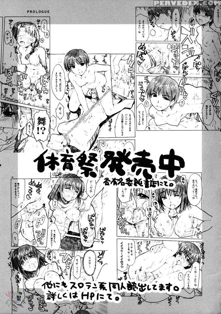 Undokai - School Rumble 1