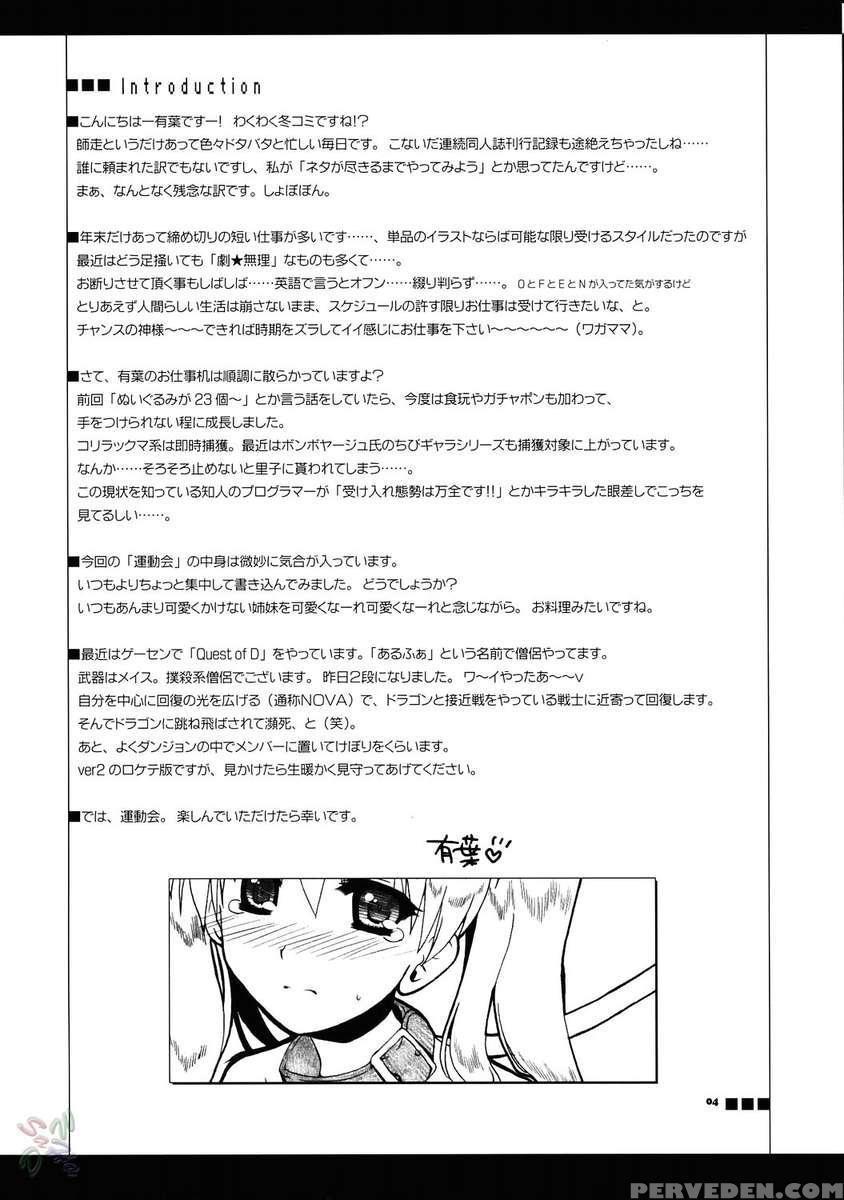 Undoukai 1