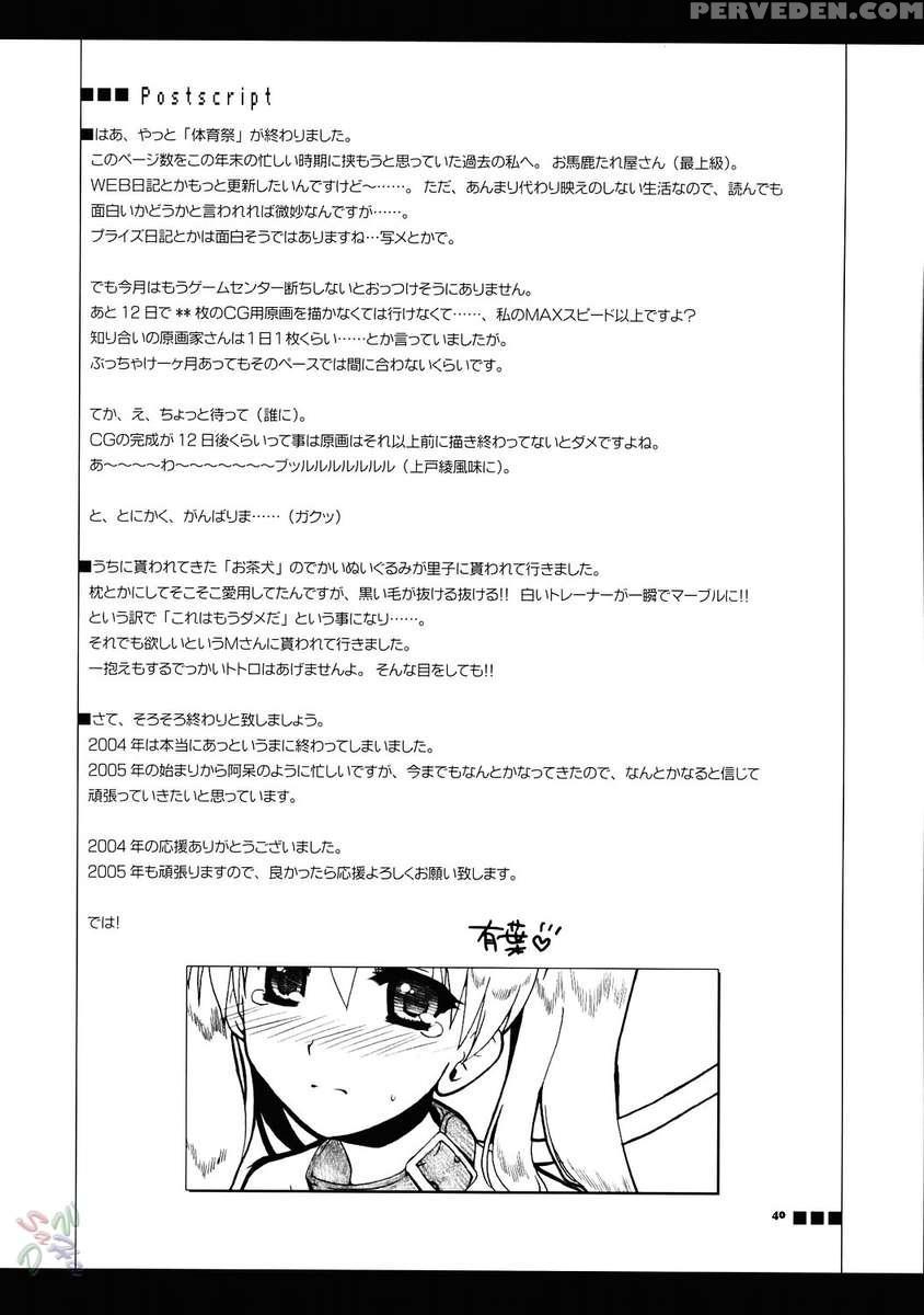 Undoukai 1
