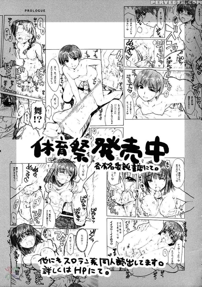 Undoukai 1