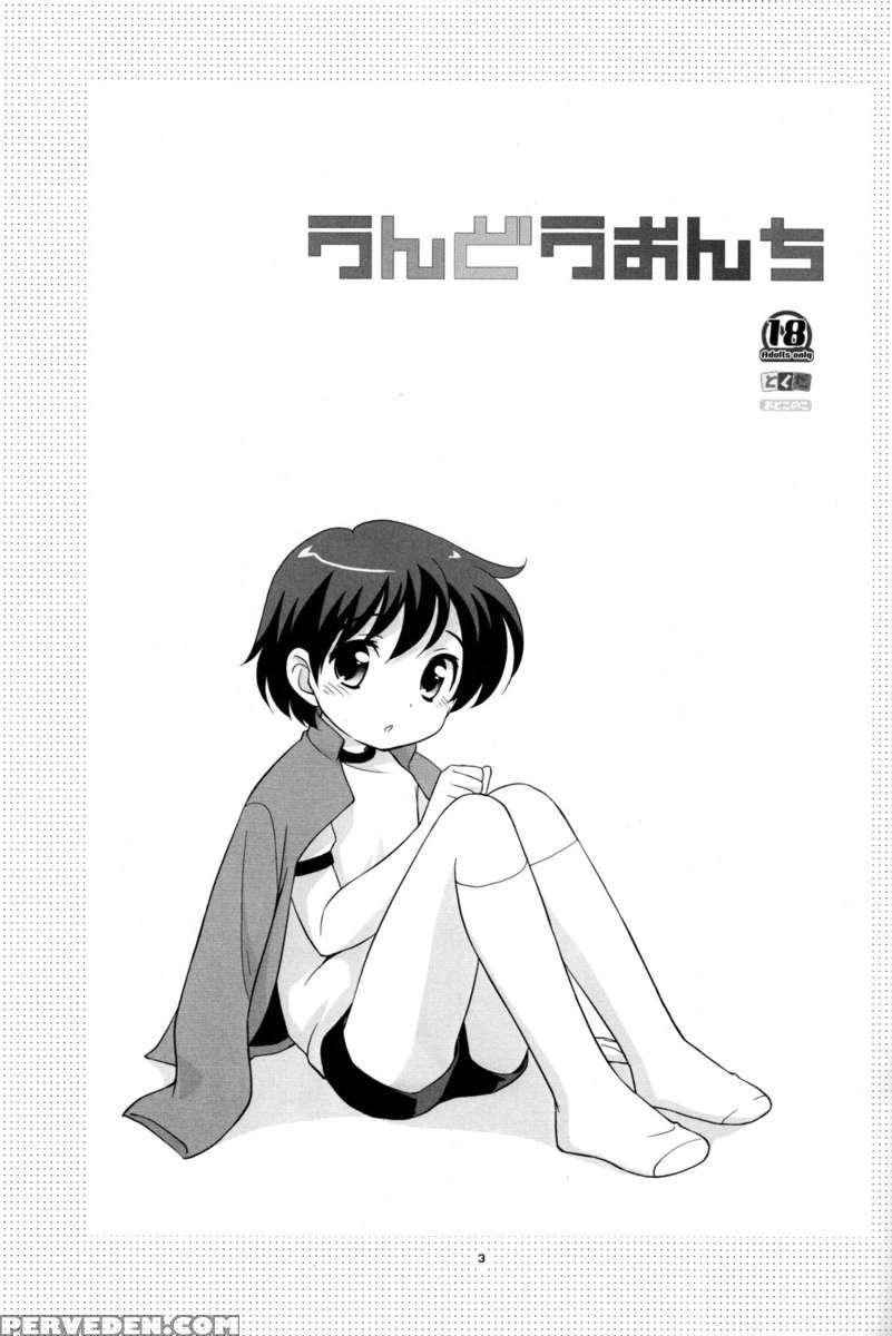 Undouonchi 1