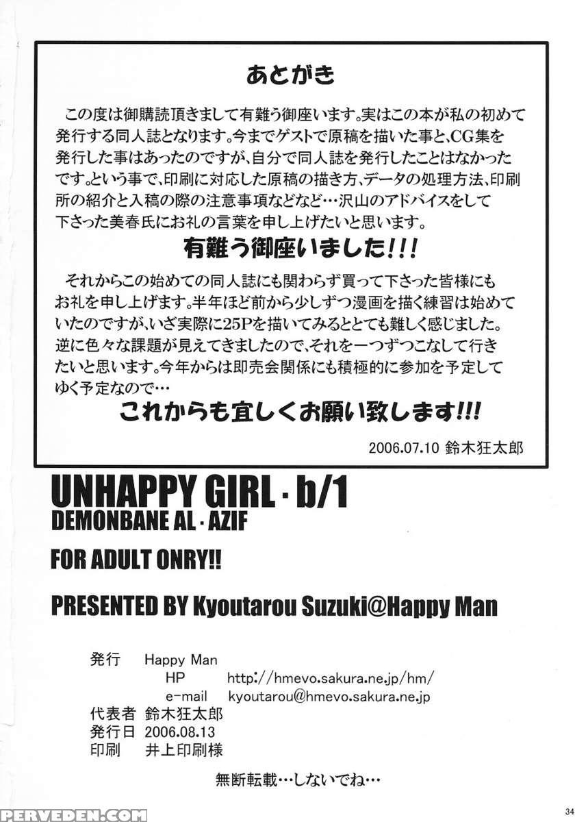 Unhappy Girl B 1