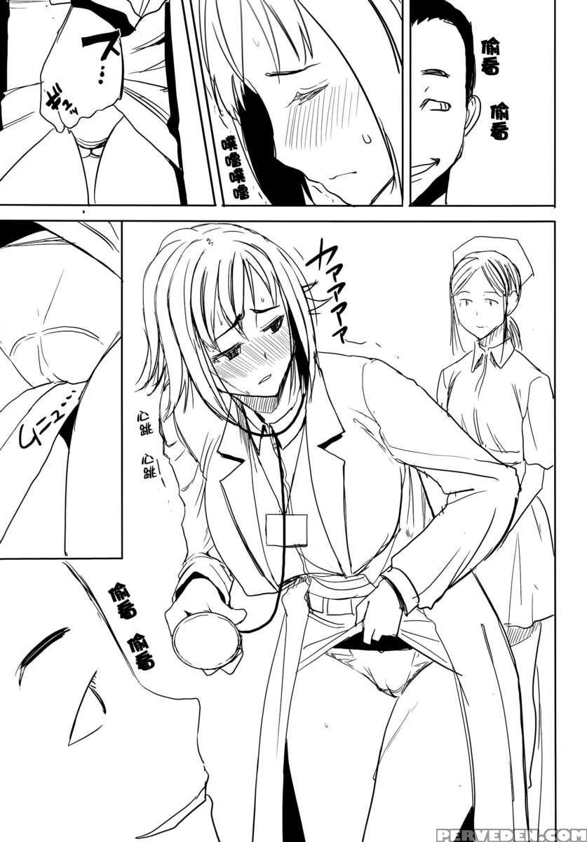 Unsweet Haha Aimi Wakui Side Masashi Preparation 1