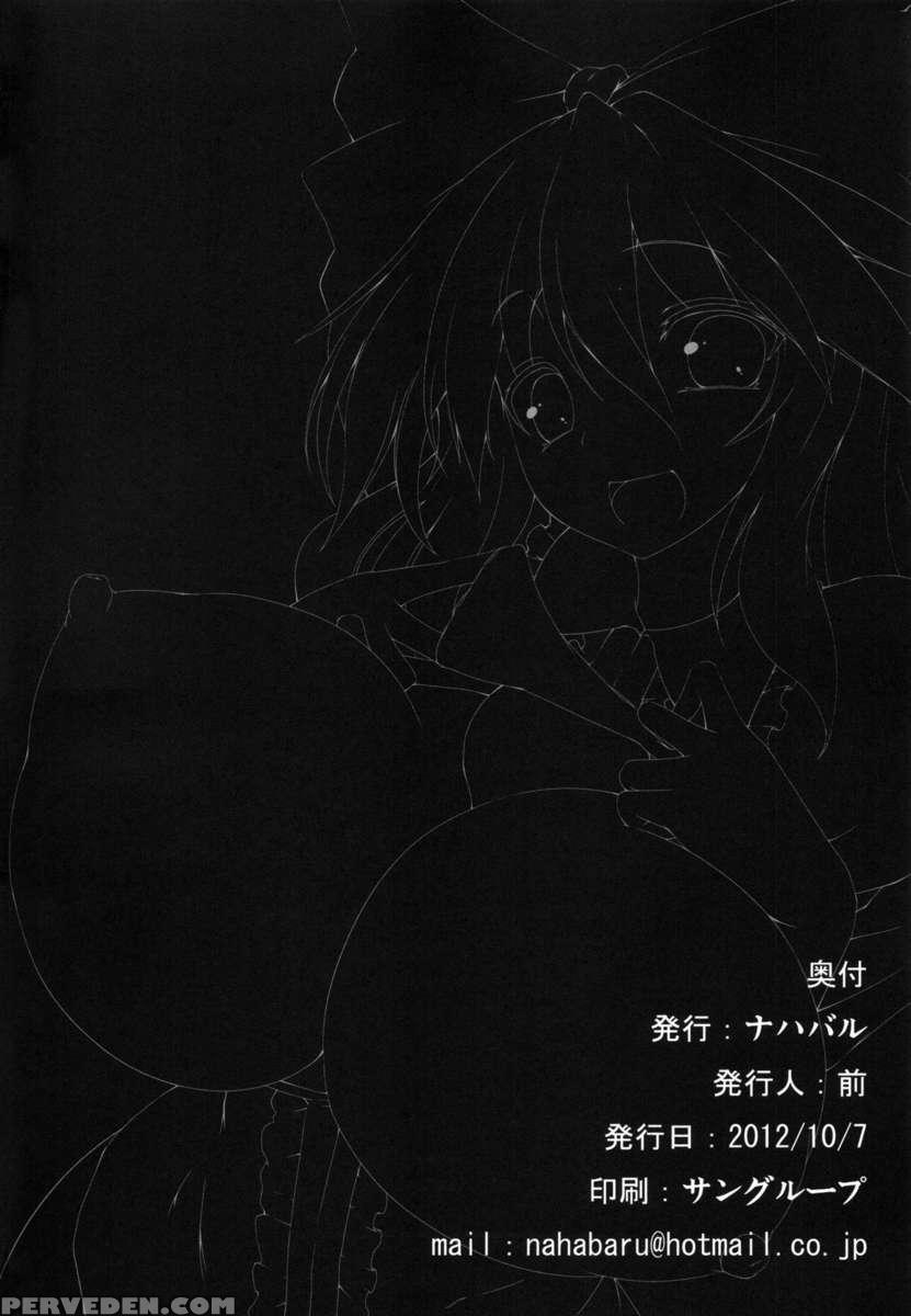 Unyuho Trap 1
