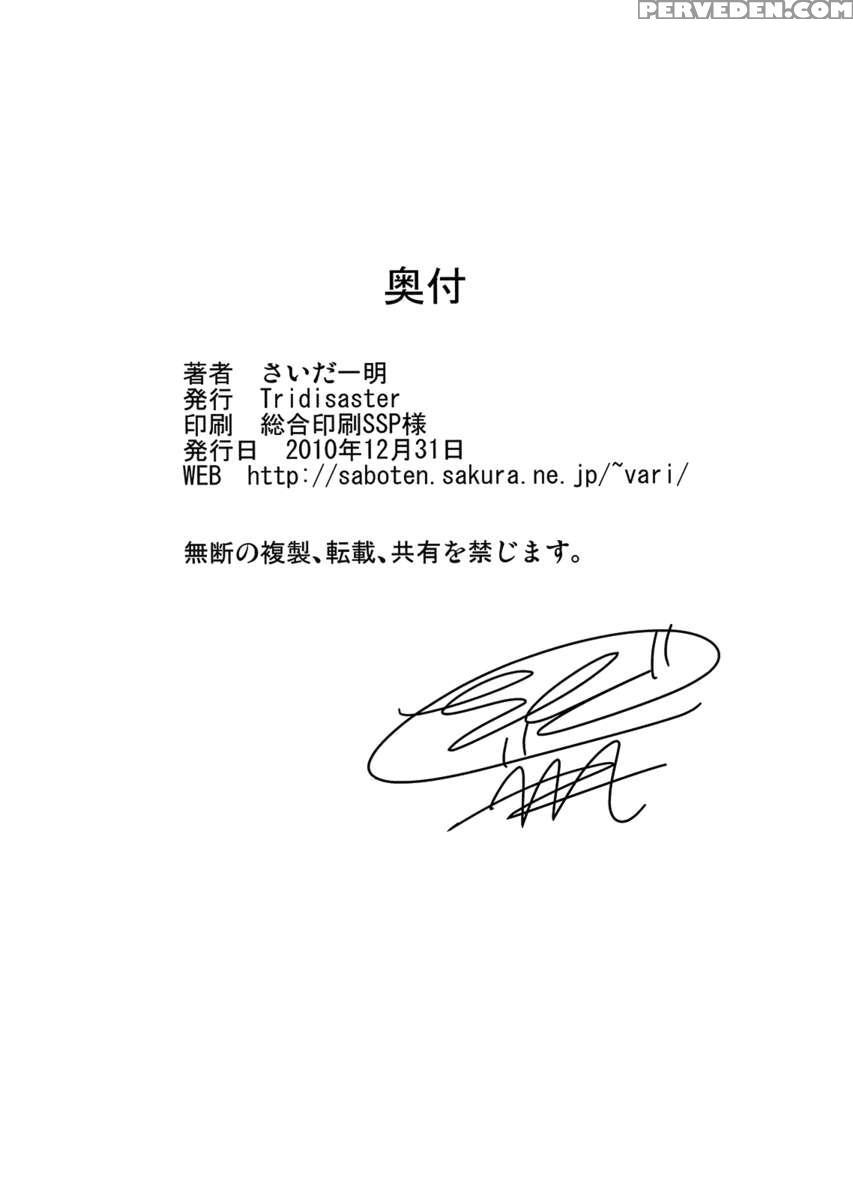 Ura Ex Chapter 1