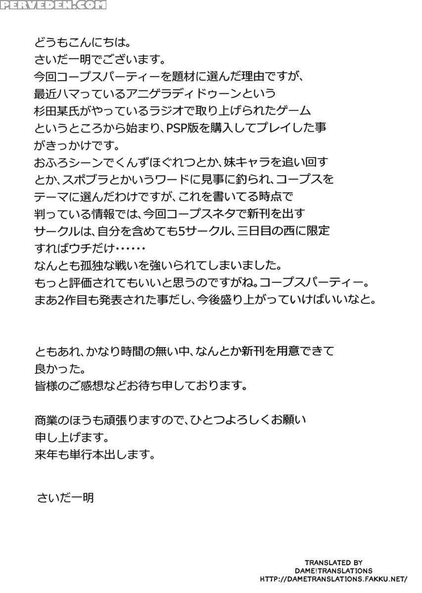 Ura Ex Chapter 1