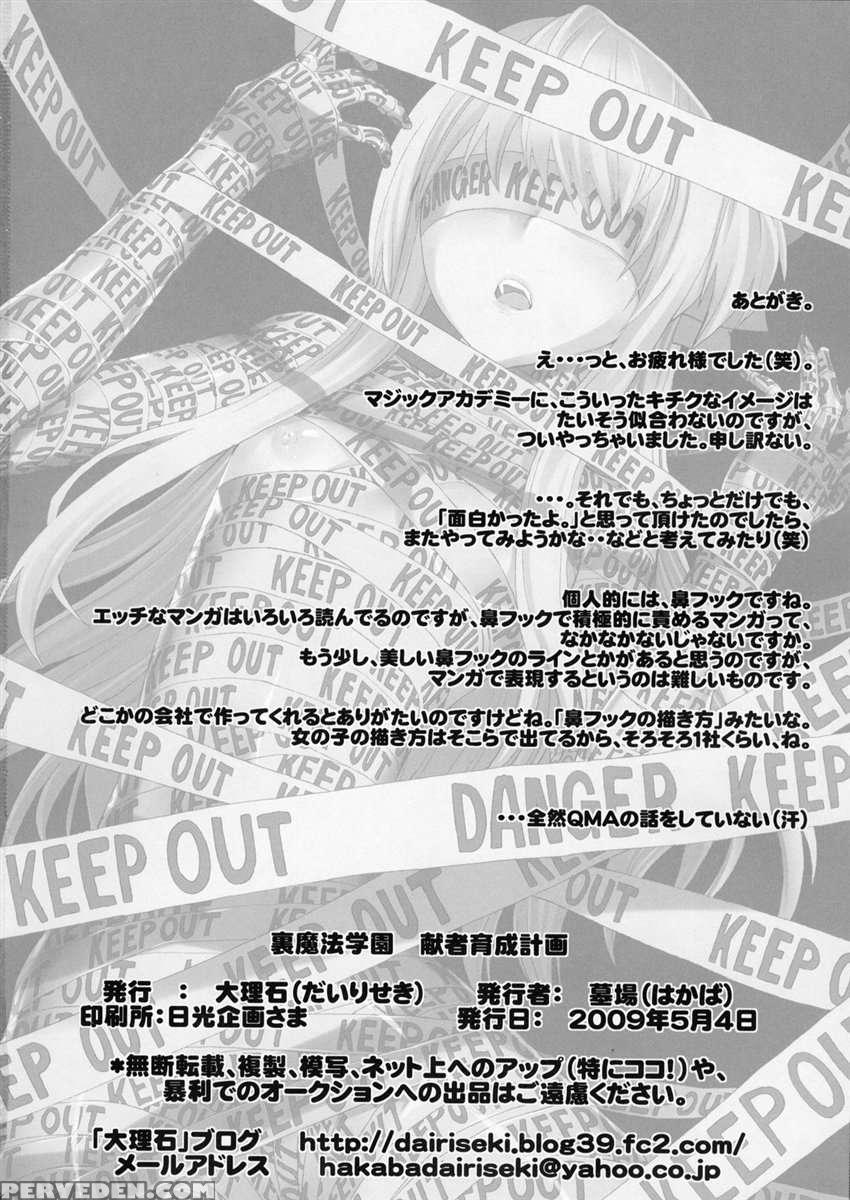 Ura Mahou Gakuen Kenja Ikusei Keikaku 1
