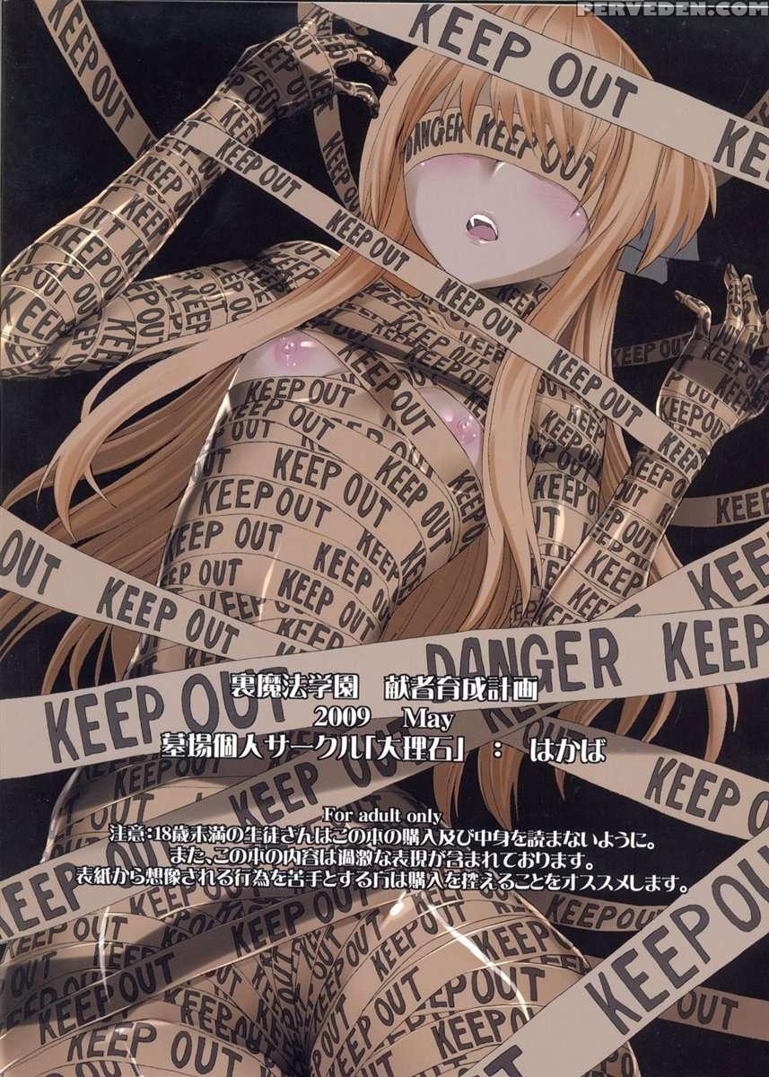 Ura Mahou Gakuen Kenja Ikusei Keikaku 1
