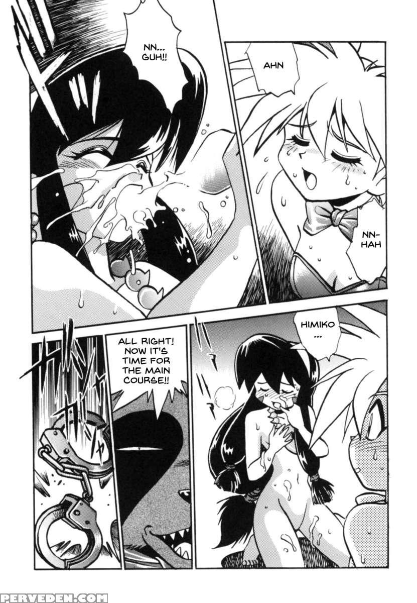 Ura Outlanders Tokubetsu Zoukan Keiou Yuugekitai Hon 1