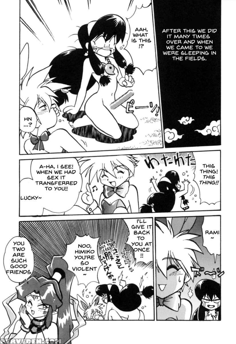 Ura Outlanders Tokubetsu Zoukan Keiou Yuugekitai Hon 1
