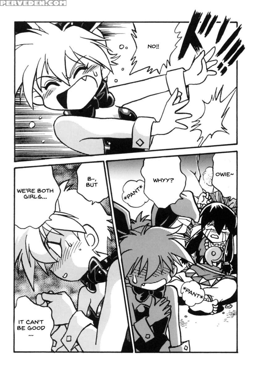 Ura Outlanders Tokubetsu Zoukan Keiou Yuugekitai Hon 1