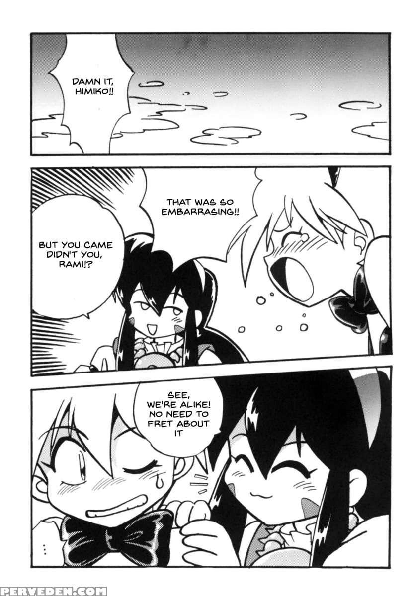 Ura Outlanders Tokubetsu Zoukan Keiou Yuugekitai Hon 1
