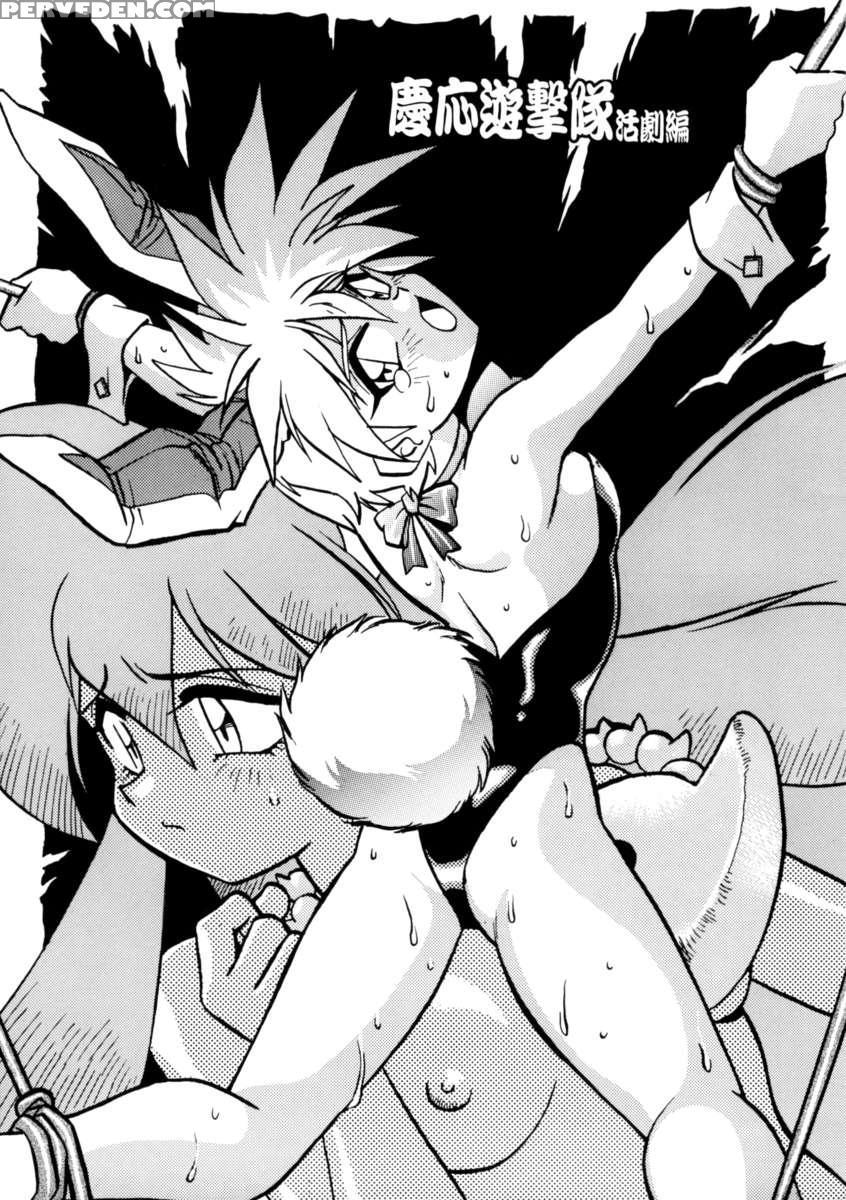 Ura Outlanders Tokubetsu Zoukan Keiou Yuugekitai Hon 1