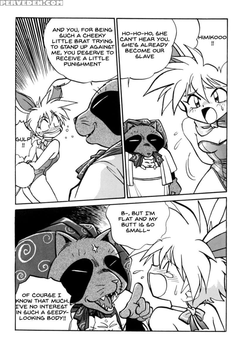 Ura Outlanders Tokubetsu Zoukan Keiou Yuugekitai Hon 1