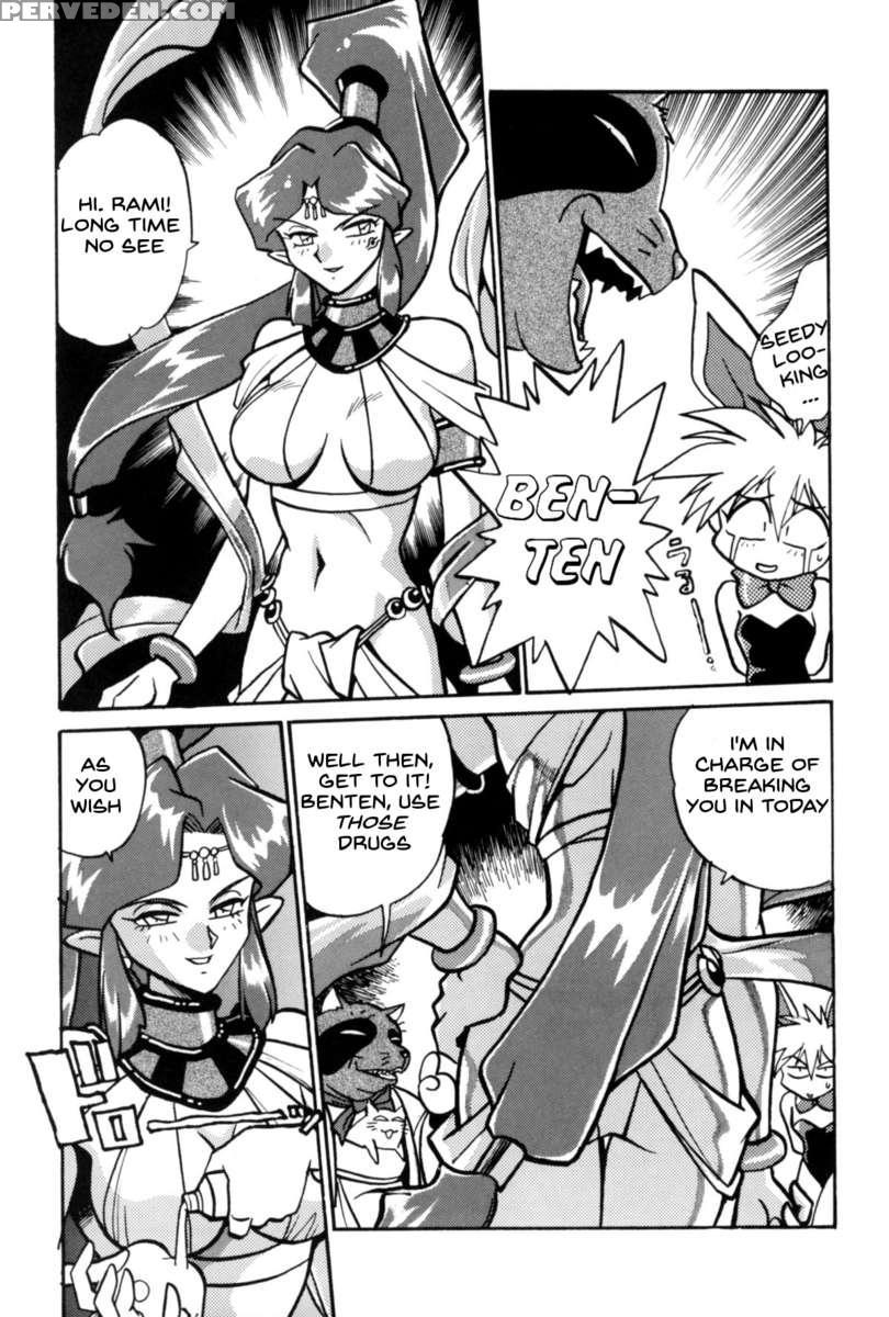 Ura Outlanders Tokubetsu Zoukan Keiou Yuugekitai Hon 1