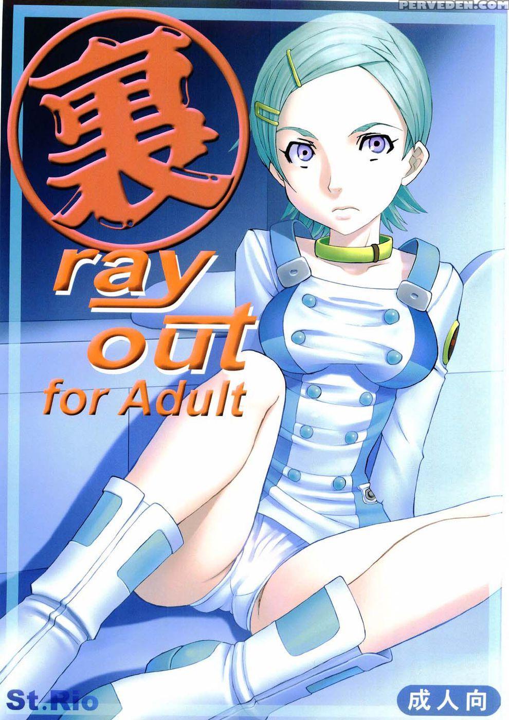 Ura Ray-out - Eureka Seven 1