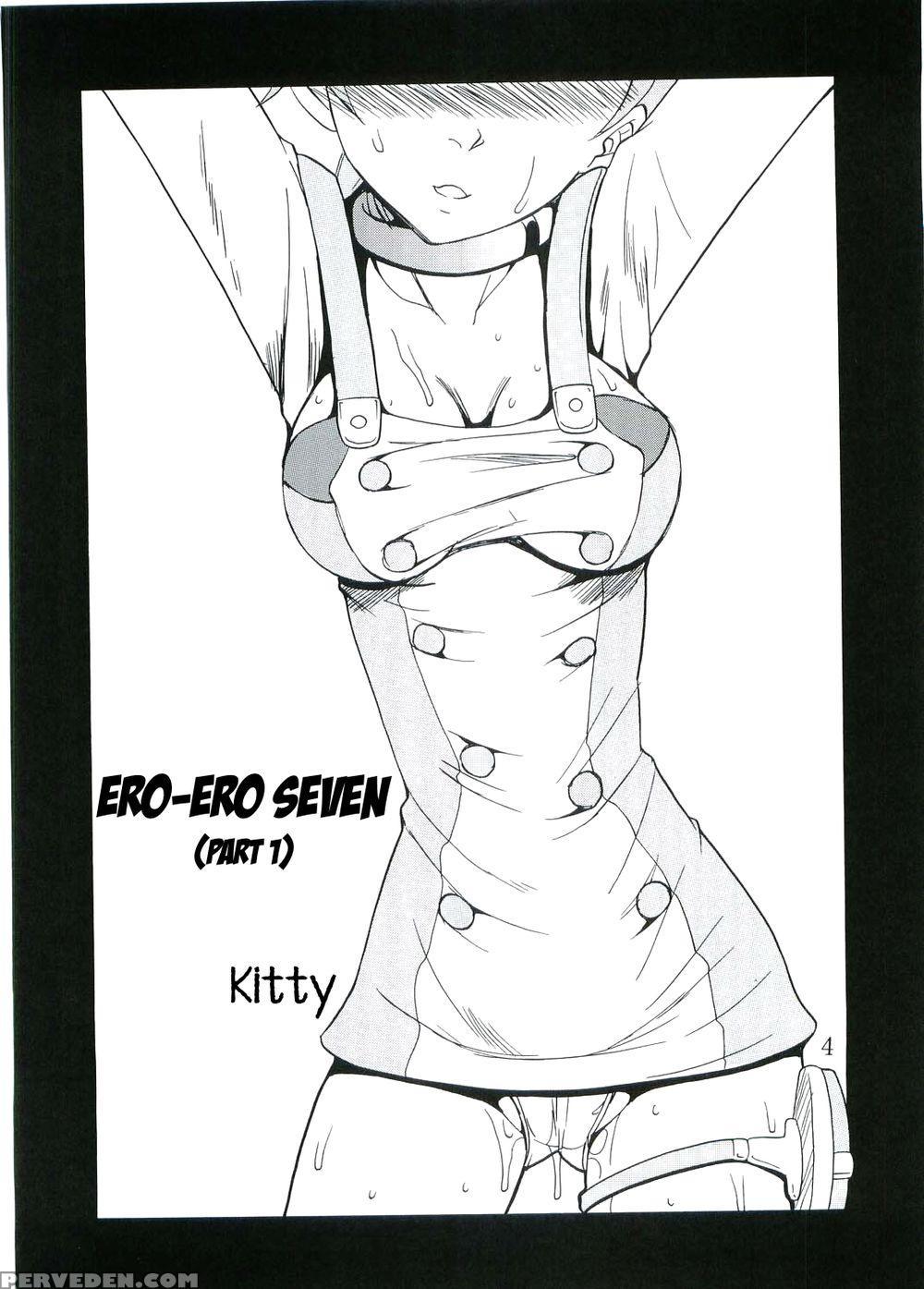 Ura Ray-out - Eureka Seven 1