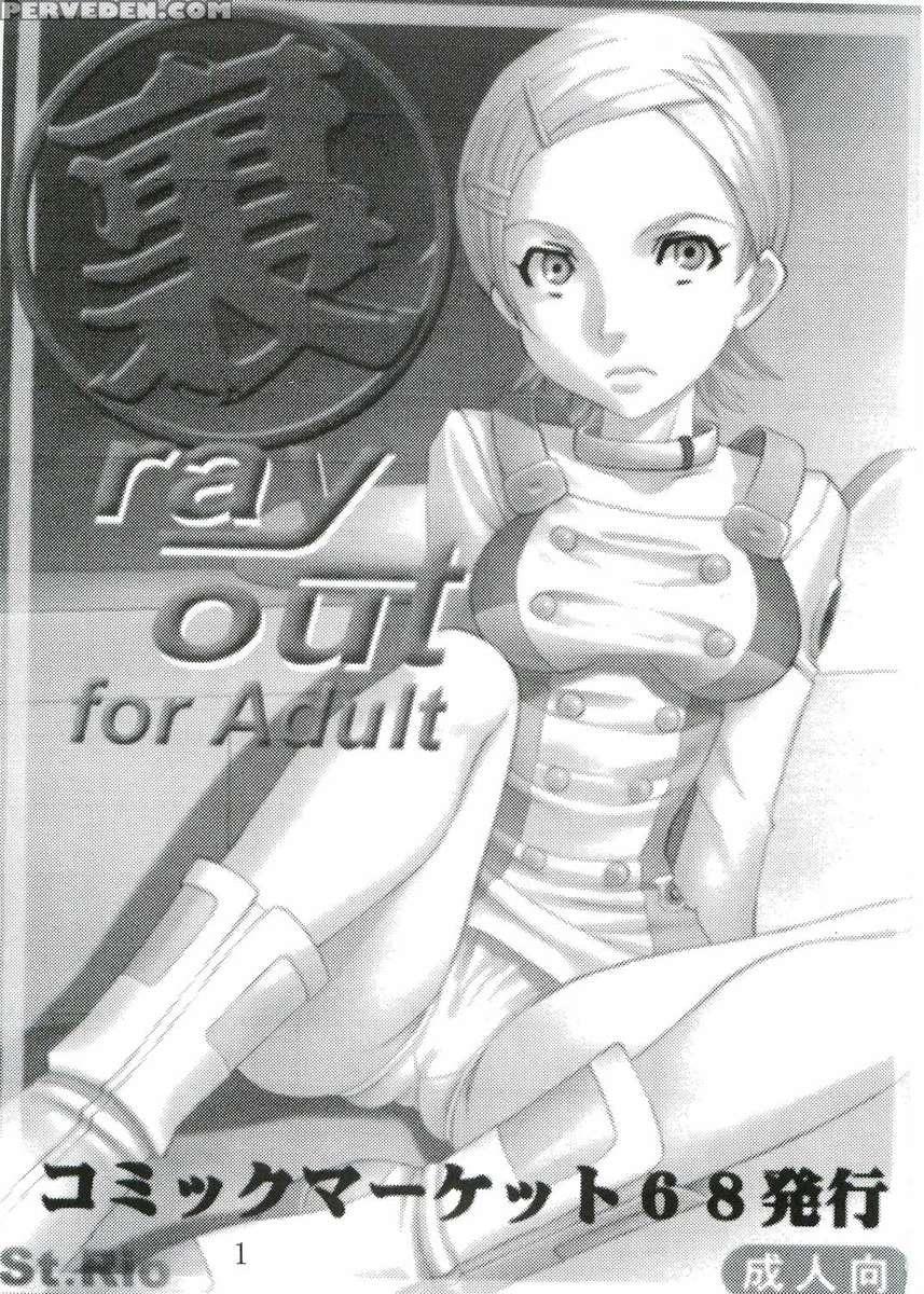 Ura Ray-out 1