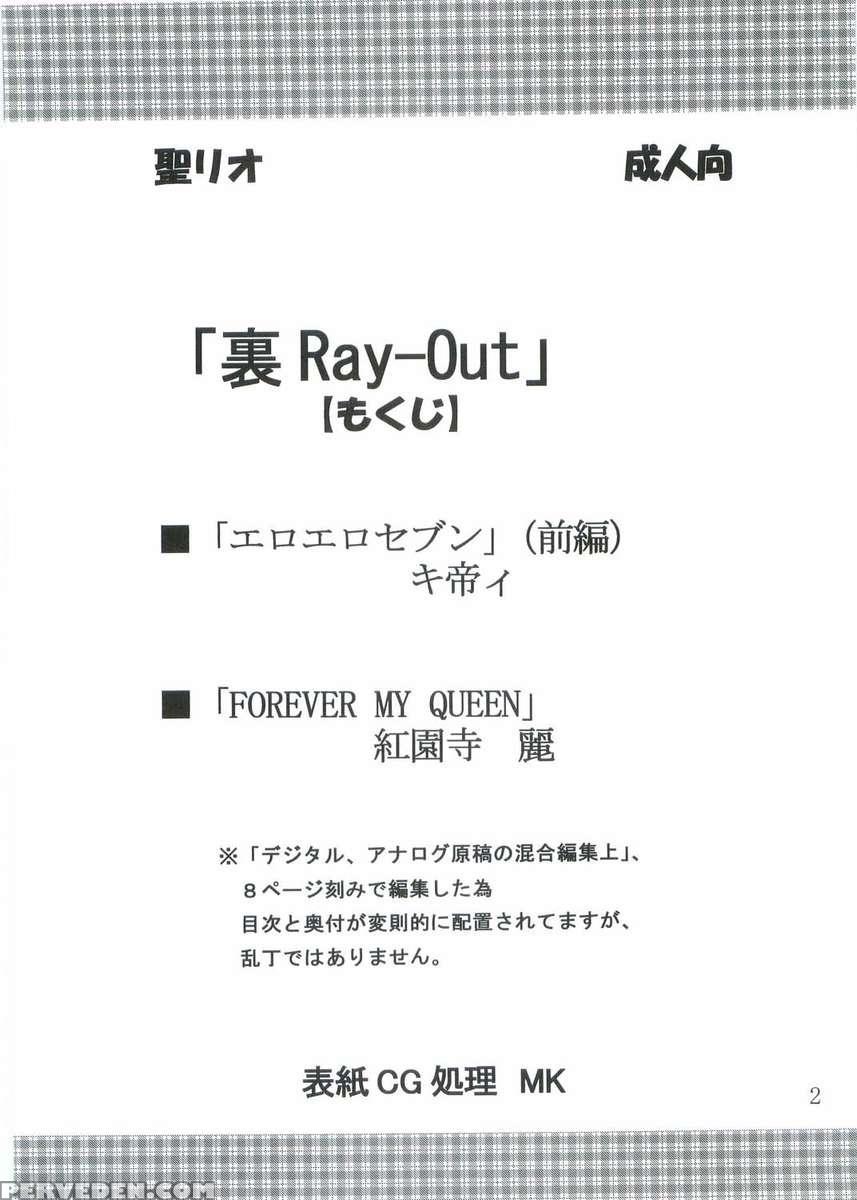 Ura Ray-out 1