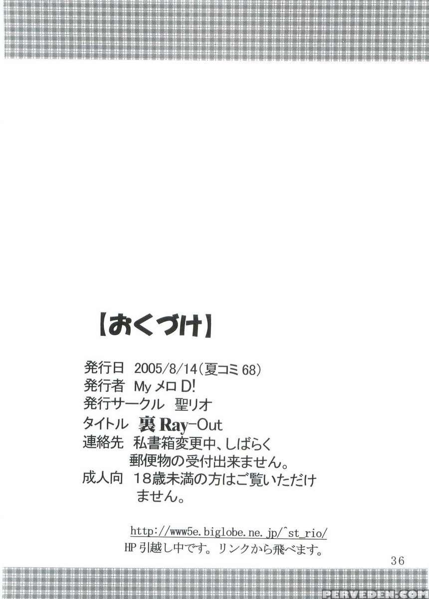 Ura Ray-out 1