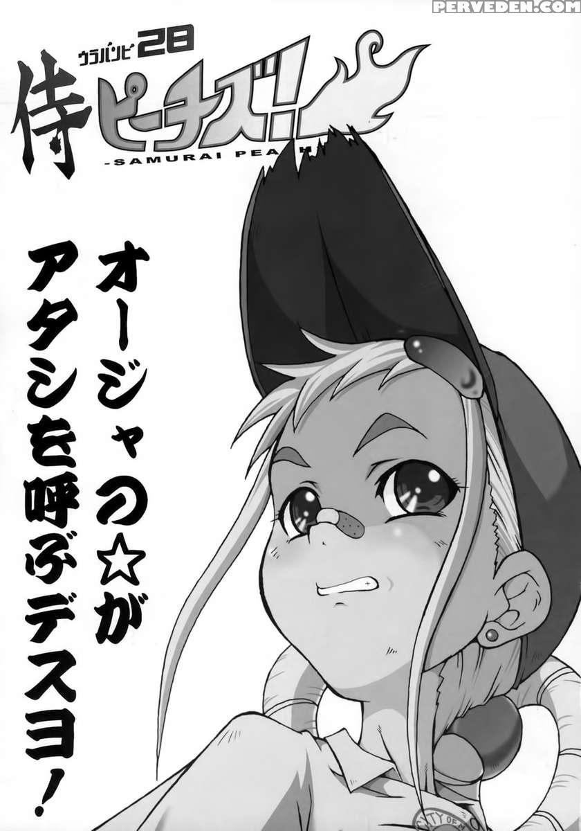 Urabambi 28 -samurai Peachs!- 1