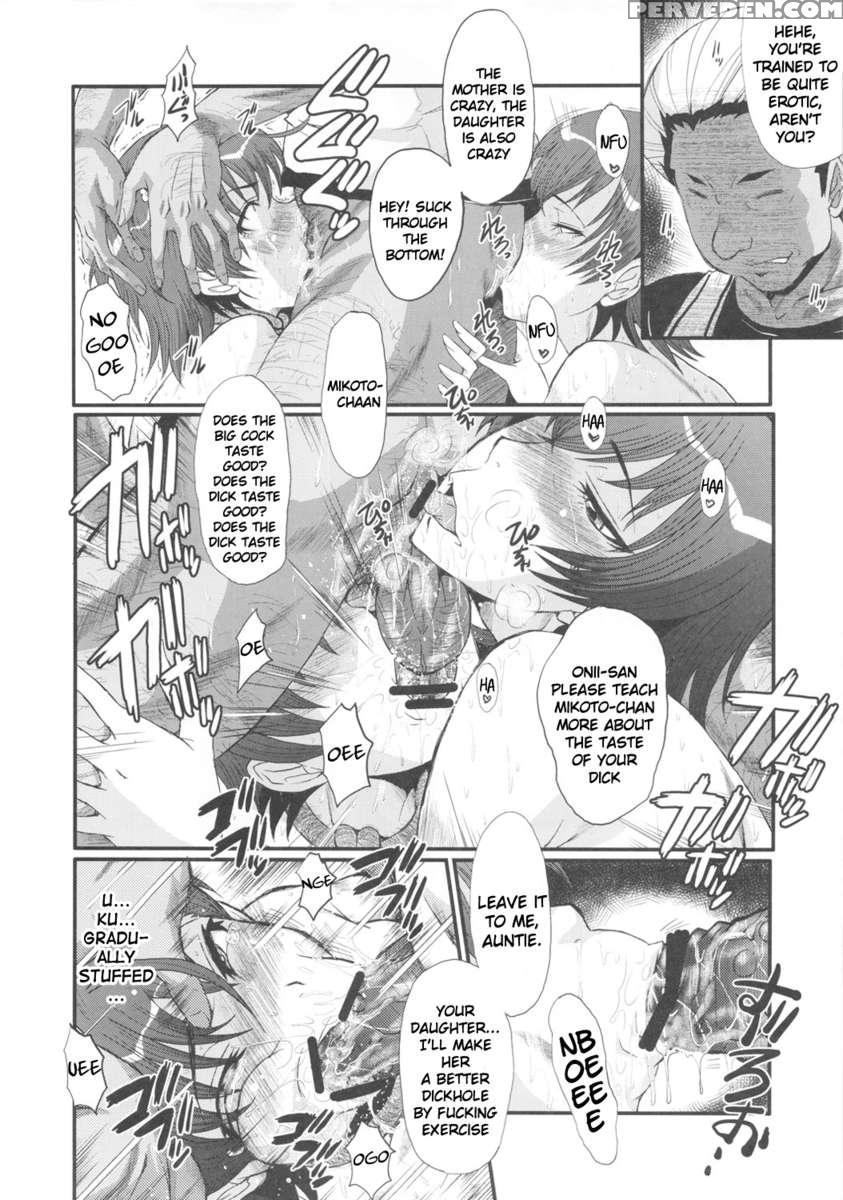 Urabambi 44 Toaru 2 ~toaru Oyako No Carnival Ii~ 1